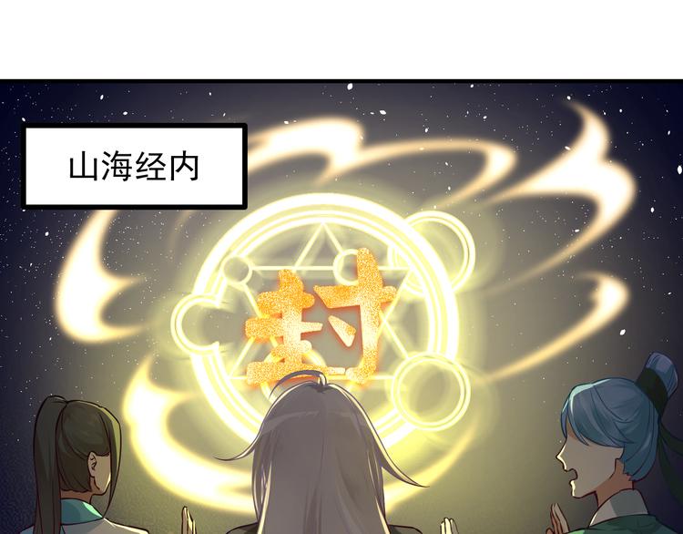 第1话 神兽落难13