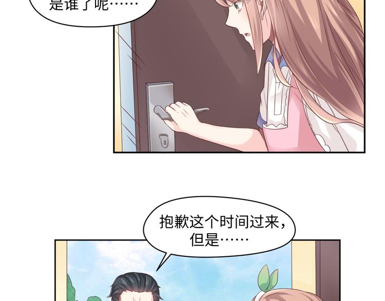 第28话 没个消停的49