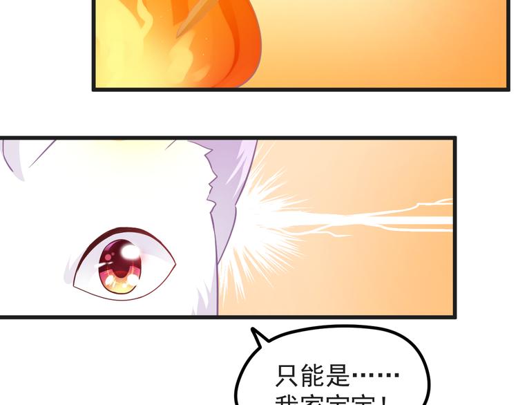 第9话 我是你的储备粮？29