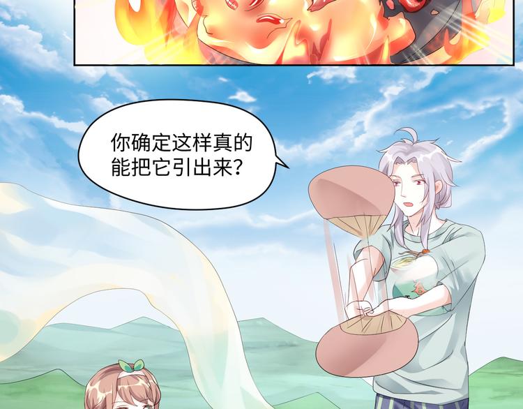 第16话 诱捕赢鱼30