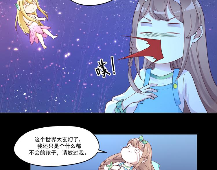 第11话 你担心我？23