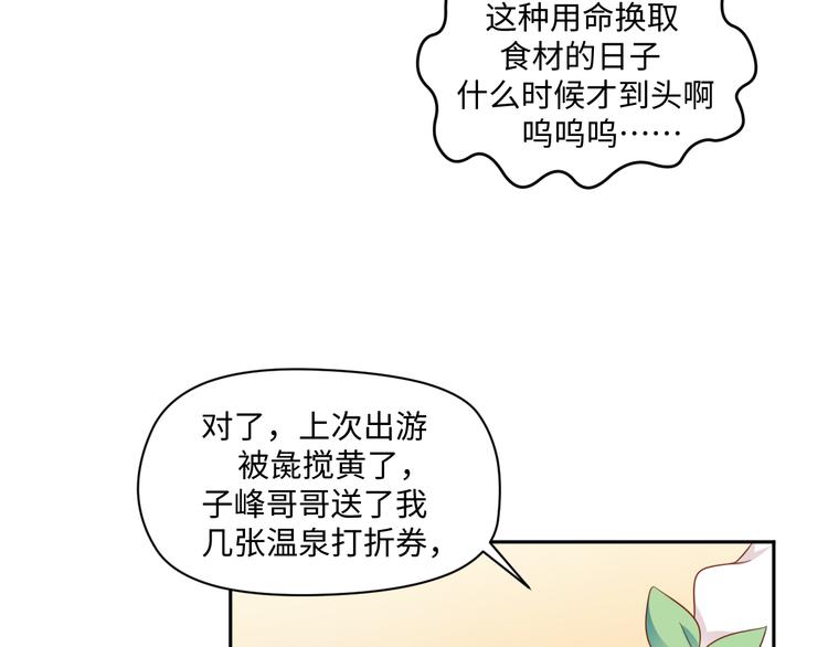 第23话 温泉山庄28