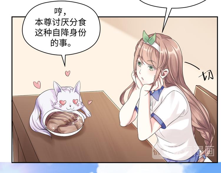 第31话 我可是有备而来的~41
