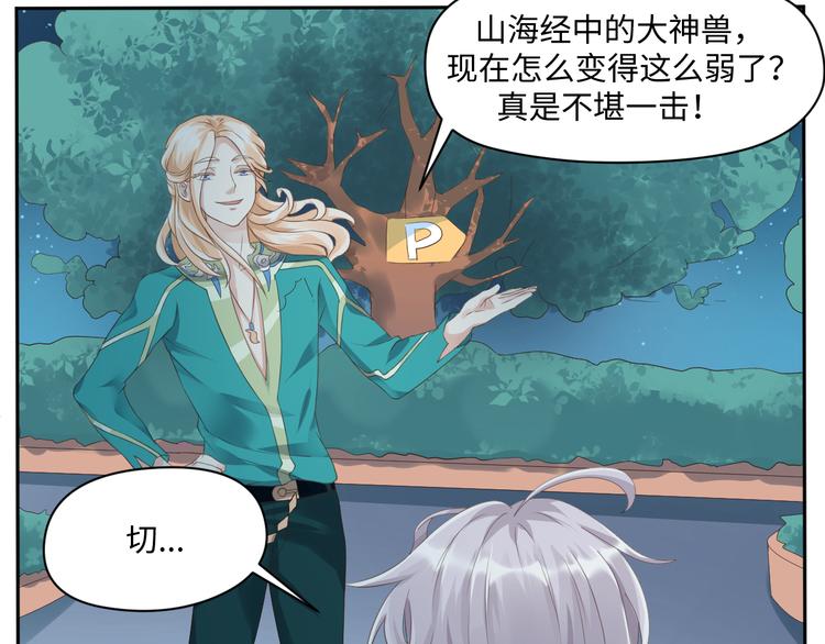 第19话 玄夜的小媳妇~4
