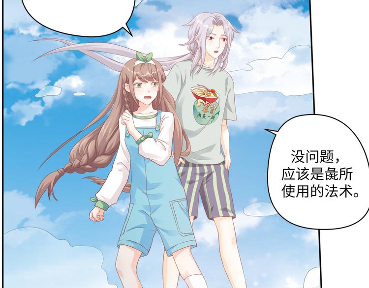第21话 英雄救美41