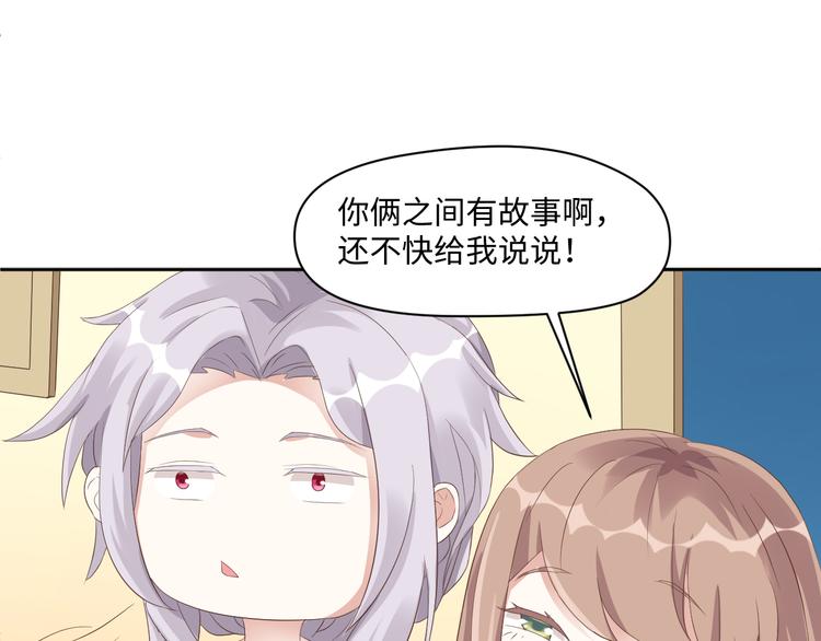第19话 玄夜的小媳妇~28