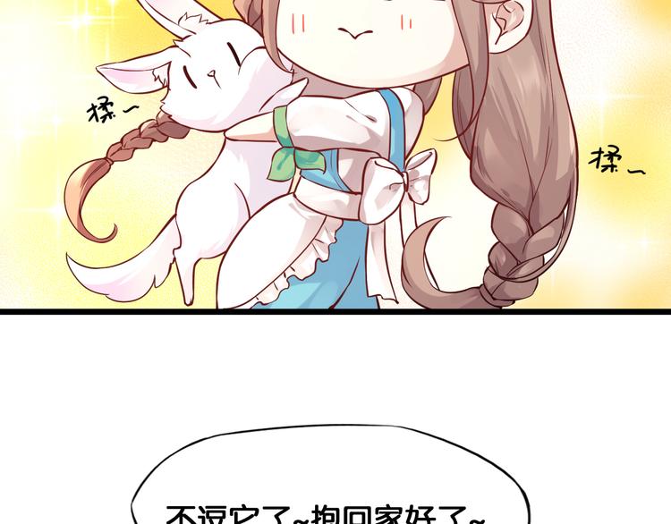第1话 神兽落难62