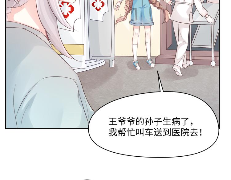 第26话 带着玄夜饕餮上学校17