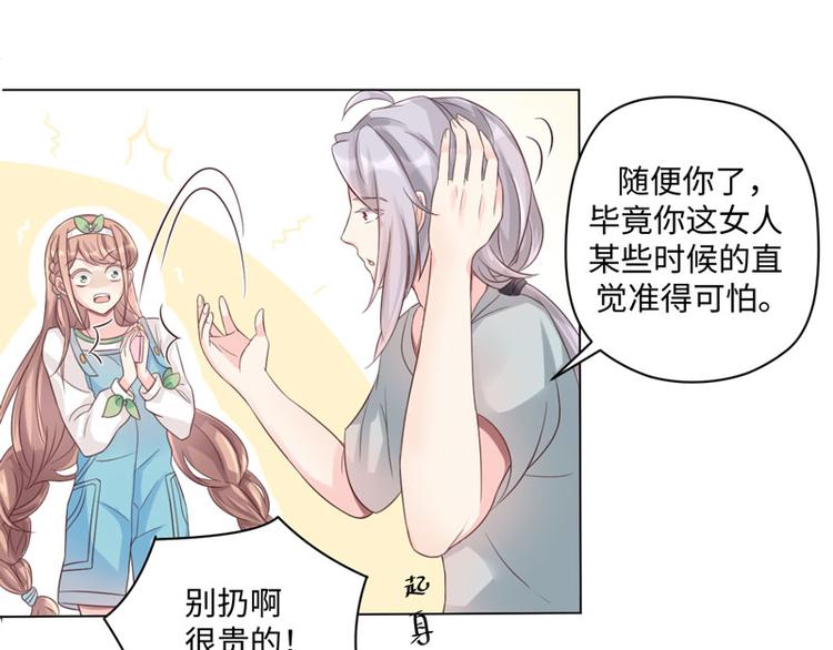 第32话 动物园的“约会”5