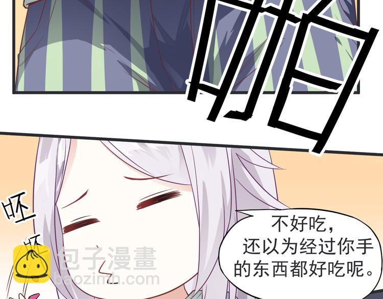 第2话 突发事件33