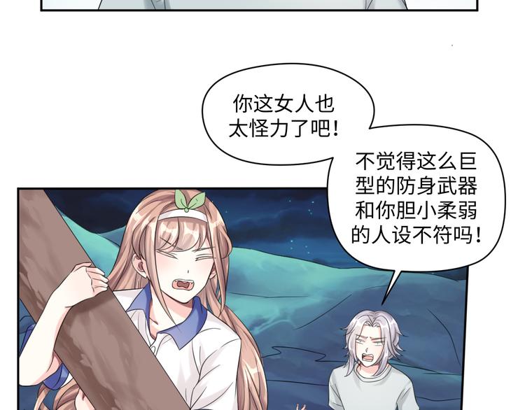 第30话 怪力少女墨宝宝31
