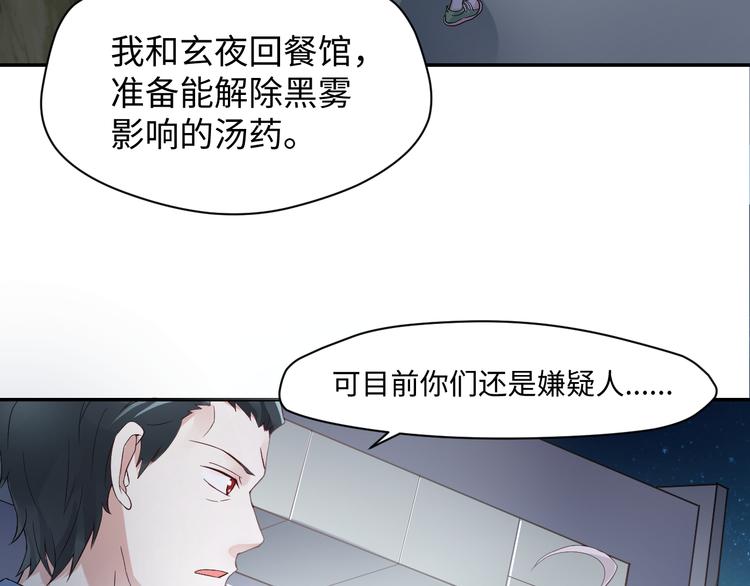 第13话 蛊雕事件落幕8