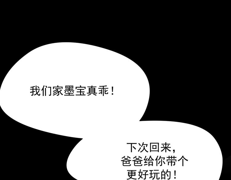 第5话 你到底是谁29