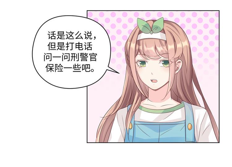 第32话 动物园的“约会”4
