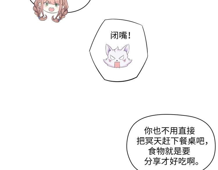 第31话 我可是有备而来的~40