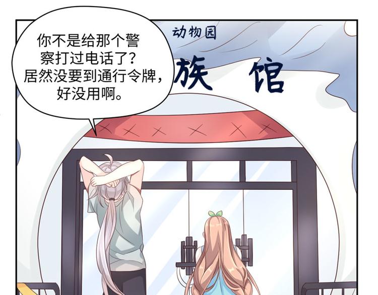 第32话 动物园的“约会”13