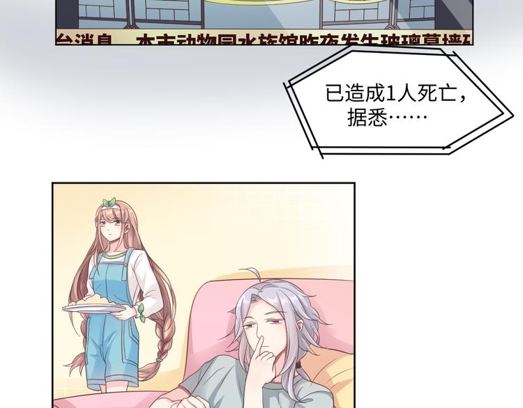 第31话 我可是有备而来的~52
