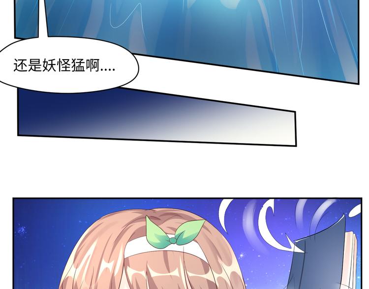 第17话 再浪的鱼也要被熬成粥24