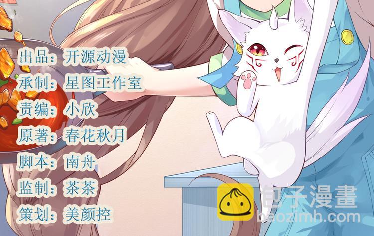 第11话 你担心我？1