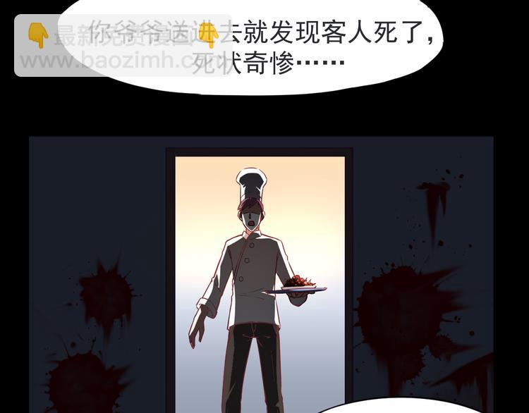 第2话 突发事件49