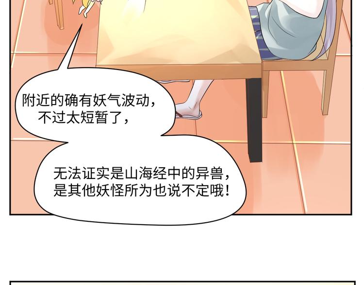 第18话 涉世未深的孔雀精46