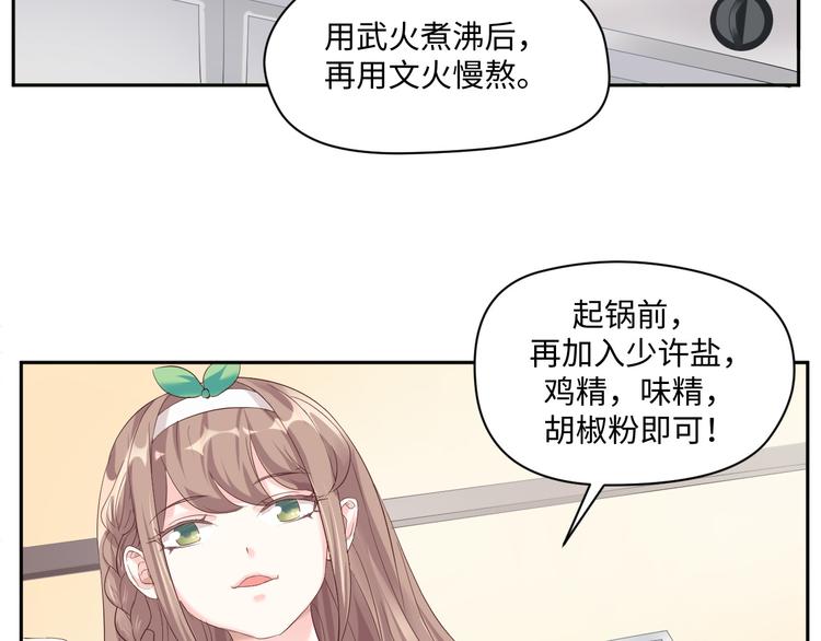 第17话 再浪的鱼也要被熬成粥56