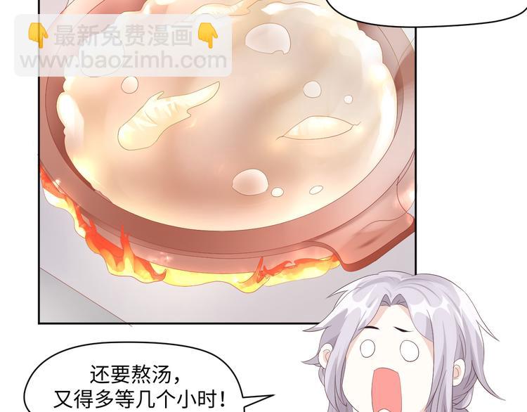 第17话 再浪的鱼也要被熬成粥52