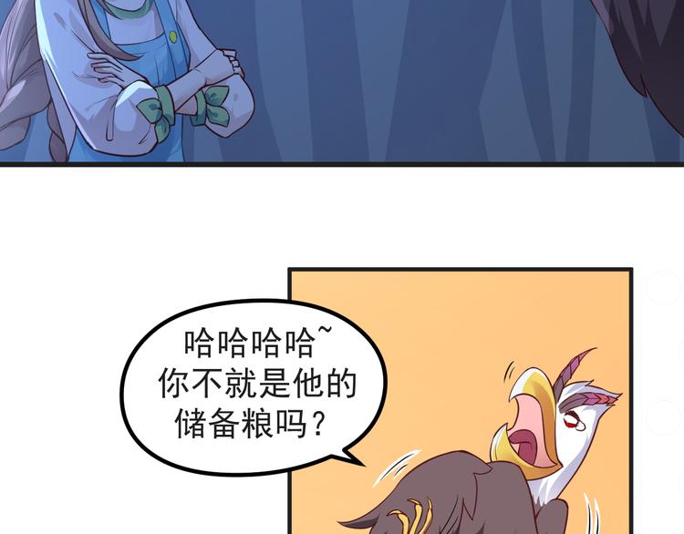 第9话 我是你的储备粮？4