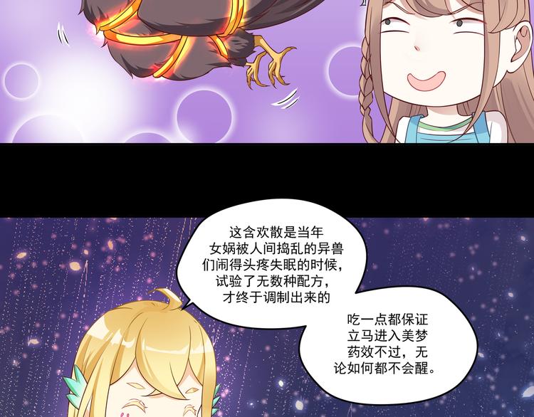 第11话 你担心我？29