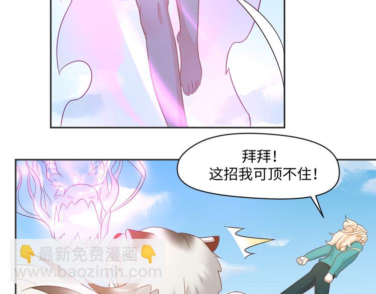 第22话 呵呵，宝宝？36