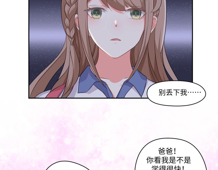 第27话 女娲血脉之力40