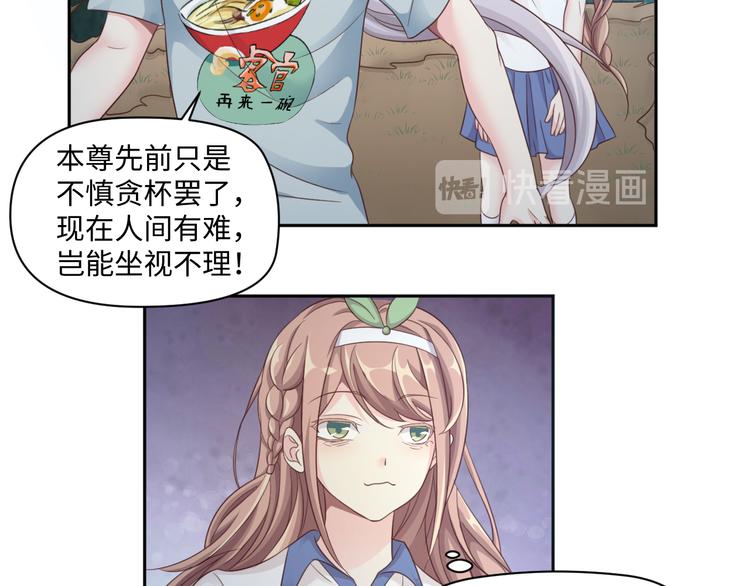 第29话 你们山海经土著太弱了35