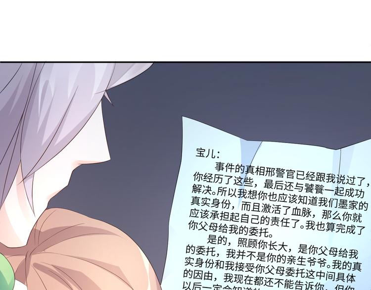 第14话 爷爷离开70