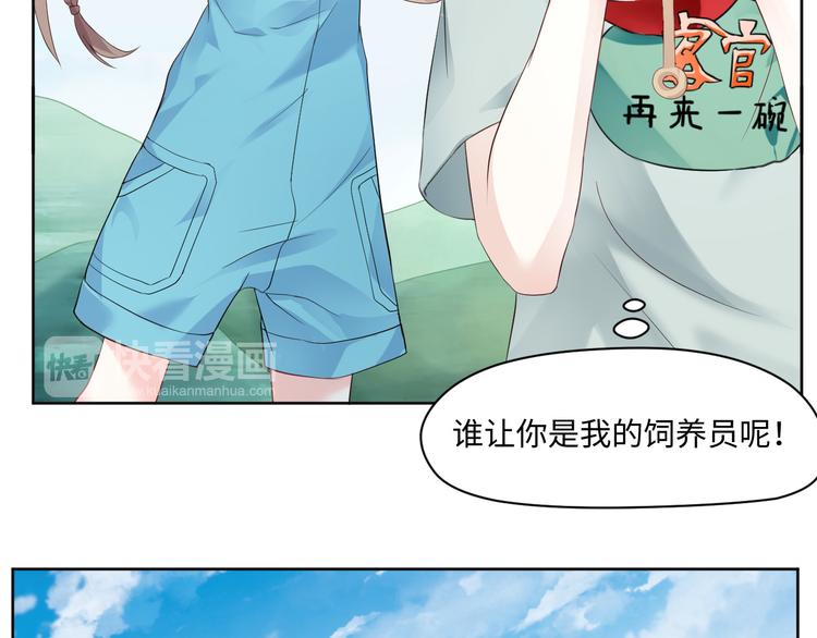 第16话 诱捕赢鱼52