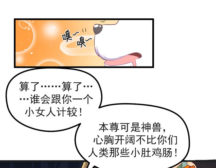 第9话 我是你的储备粮？44