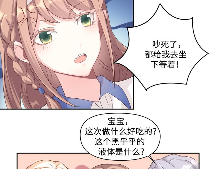 第28话 没个消停的41