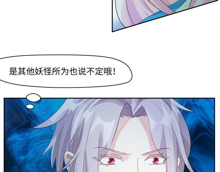 第18话 涉世未深的孔雀精69