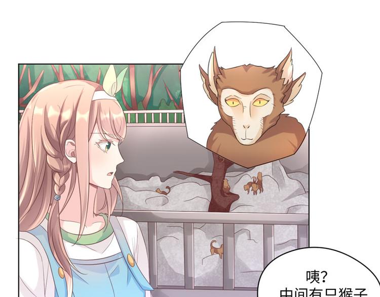 第32话 动物园的“约会”23