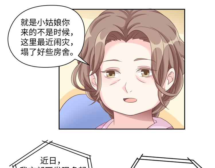 第29话 你们山海经土著太弱了22
