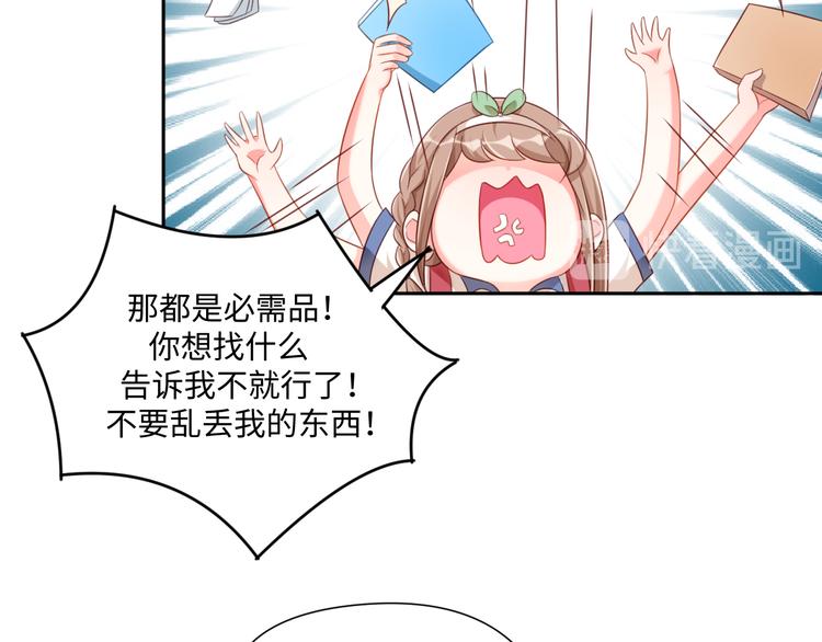 第27话 女娲血脉之力10