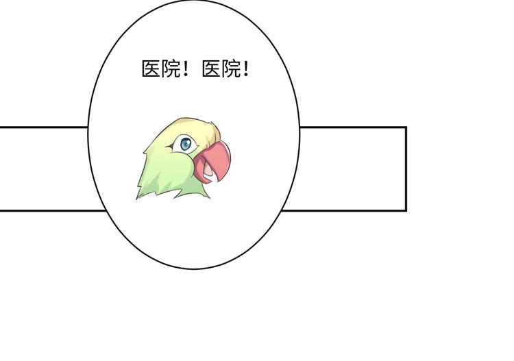 第26话 带着玄夜饕餮上学校18