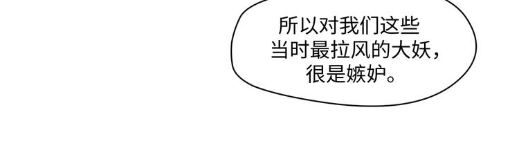 第19话 玄夜的小媳妇~37