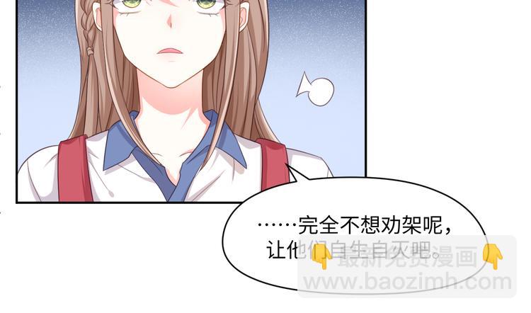 第27话 女娲血脉之力34