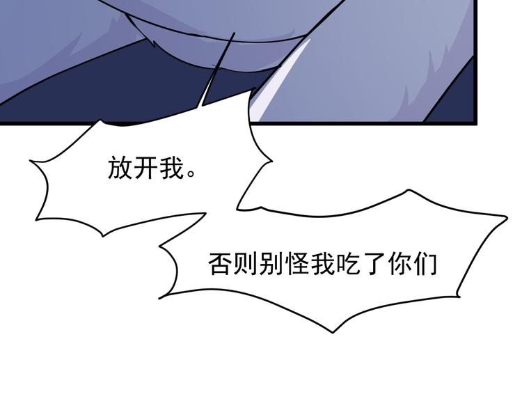 第7话 墨宝被带走52