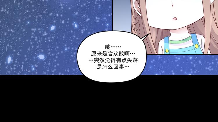 第11话 你担心我？31