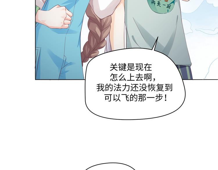 第21话 英雄救美13