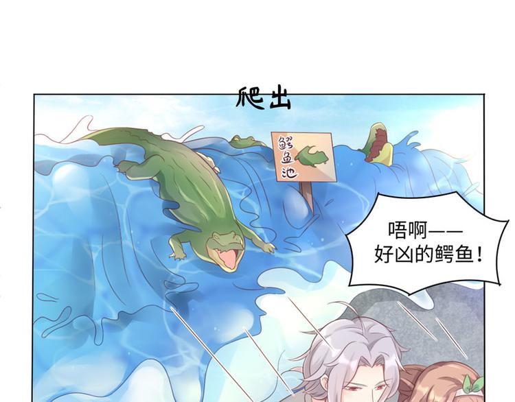 第32话 动物园的“约会”35