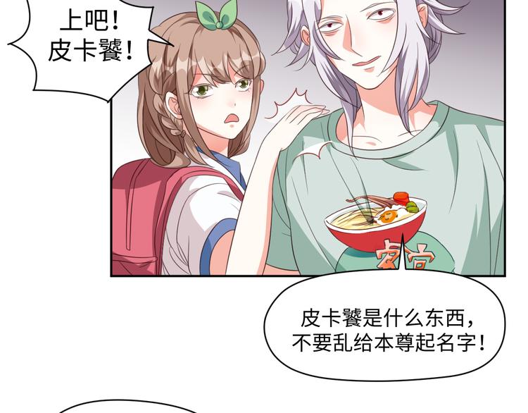 第28话 没个消停的28