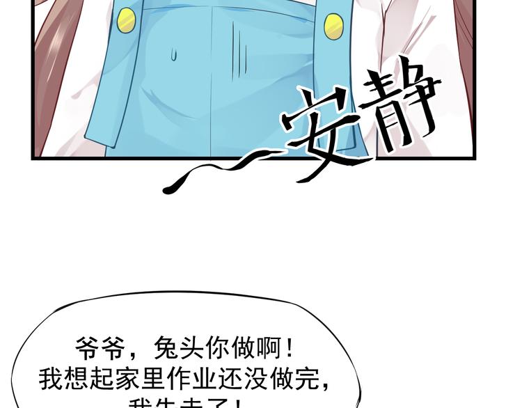 第1话 神兽落难68