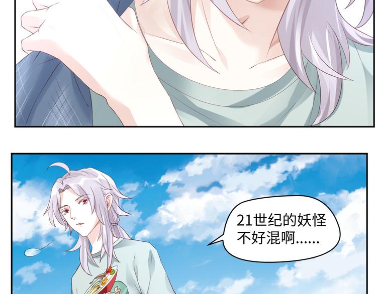 第17话 再浪的鱼也要被熬成粥4